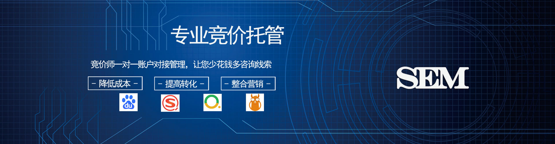 北碚百度竞价托管